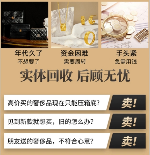 资兴市回收奢侈品价格