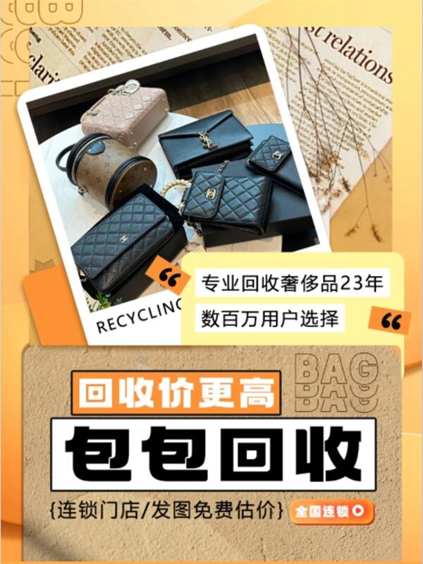 资兴市回收包包